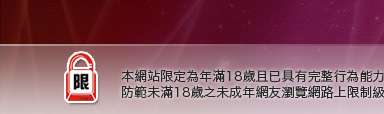 洪爺自拍貼圖網本網站限定年滿18歲方可瀏覽